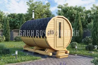 Баня бочка Компакт