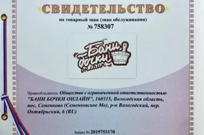  ✅ Регистрированный товарный знак 